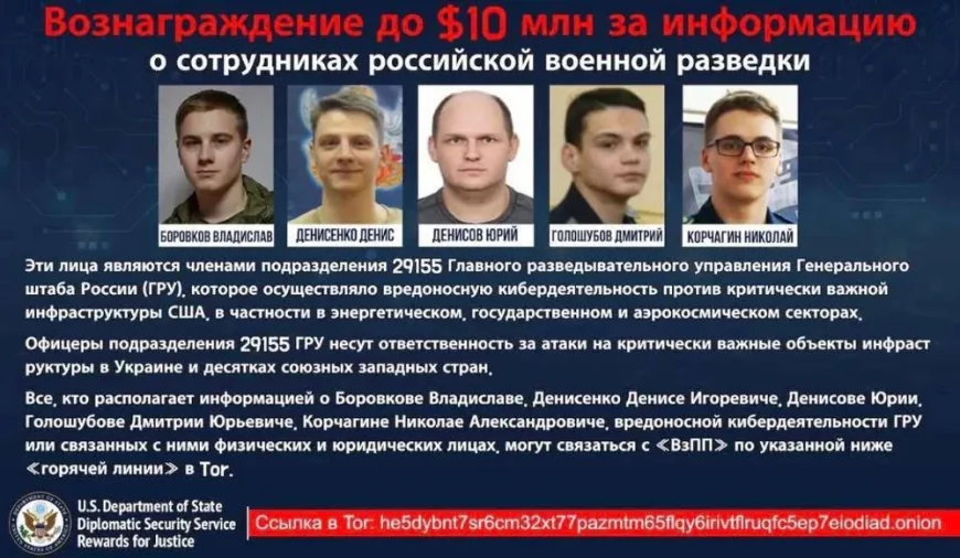 Cinci agenți GRU, dați în căutare. Ambasada SUA oferă până la 10 milioane de euro pentru găsirea lor