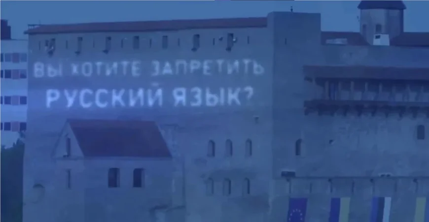 Mesaje obscene proiectate de Rusia pe o fortăreață estoniană, în semn de protest față de interzicerea limbii ruse